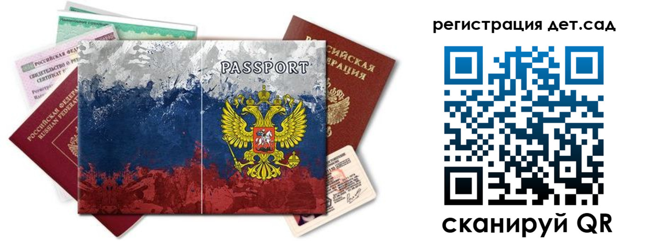 временная регистрация законно в Знаменске
