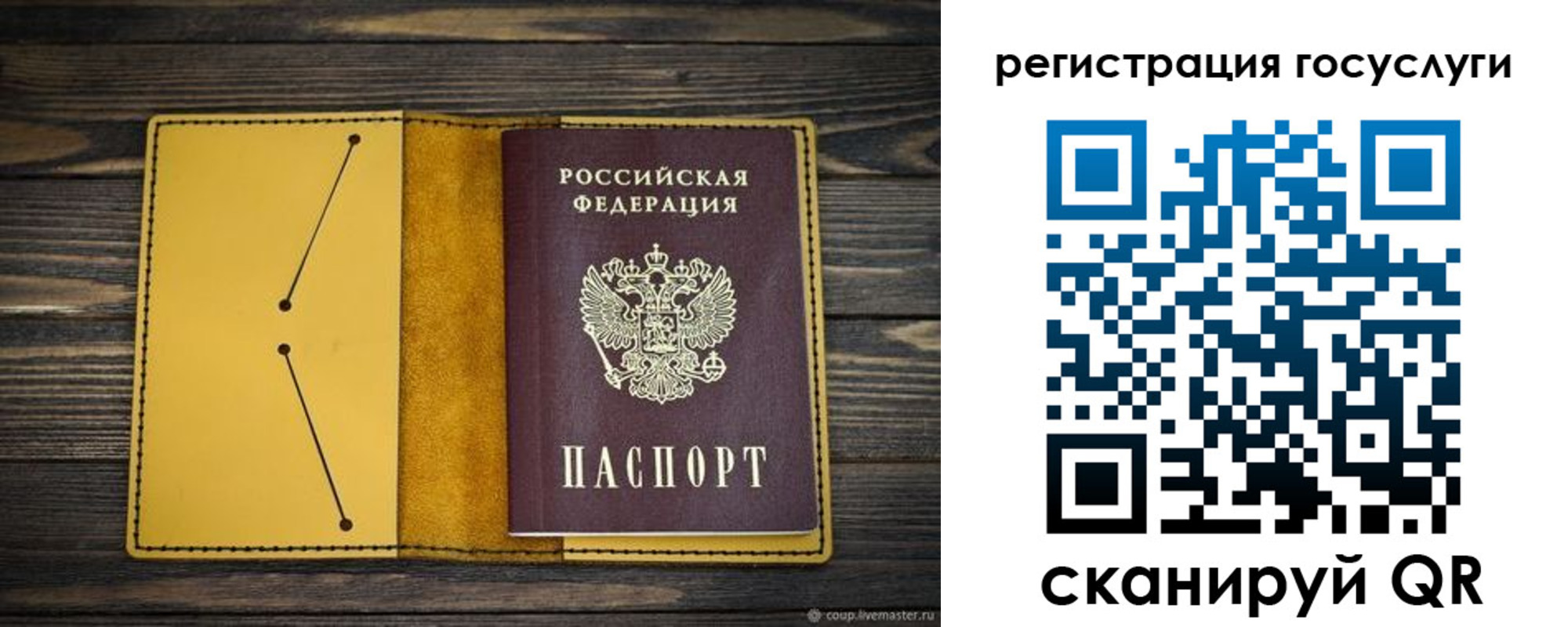 временная регистрация купить в Знаменске