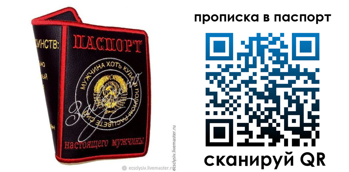 временная регистрация купить в Знаменске