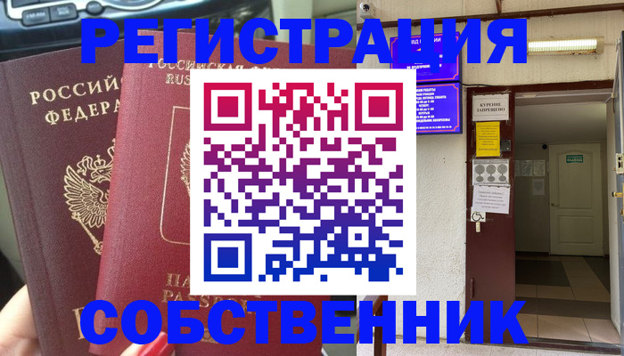 прописка для кредита в Знаменске