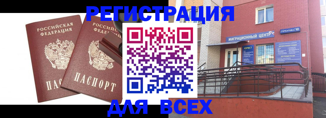 где прописаться в Знаменске